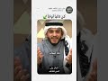 الشيخ بلال الجهماني دين عابر سبيل جهاد الإسلام التوبة التوحيد 