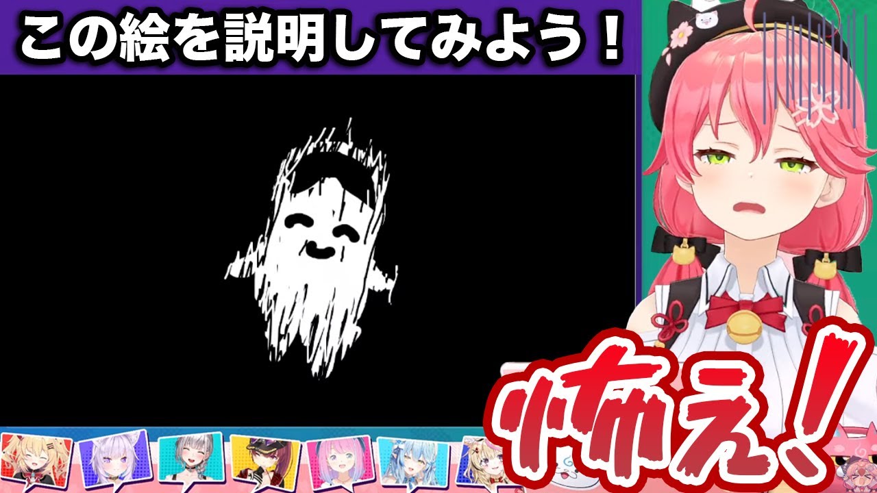 ホロお絵かき伝言コラボでヤベーお題や絵が回って来た時のホロメン反応まとめ【ホロライブ切り抜き】