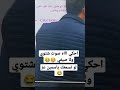 الصوت الشتوي ياسمين عز