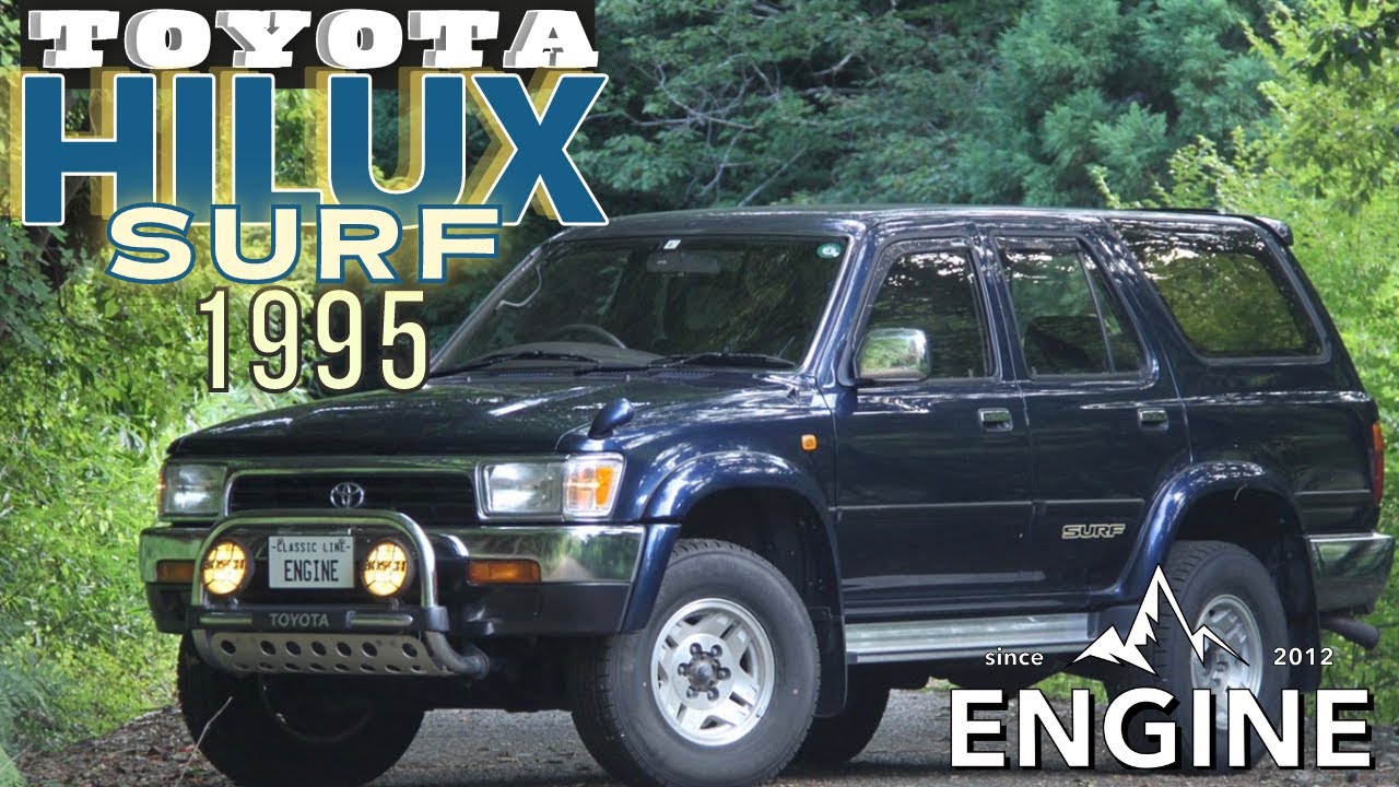 1995年式 】 TOYOTA ハイラックスサーフ 