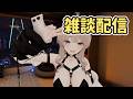 ごろごろしながらぶいちゃ配信