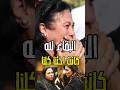 كانت جميله اوي وقلبها نقى الوسط الفني يو دع اجمل فنانه شاهد ماكانت تفعله اكسبلور اخبار فنانه
