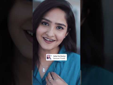 Which is your Favourite ? Comment with ❤️ #santvanitrivedi #ytshorts #love #lovestatus #gujarati