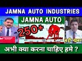 JAMNA AUTO INDUSTRIES share latest news today analysis JAMNA AUTO INDUSTRIES SHARE latest target ?