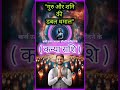 🌟 कन्या राशि वालों,आपके लिए बहुत बड़ी खुशखबरी आ चुकी है।#कन्याराशि #भाग्य #jyotish #dhanu #shorts .