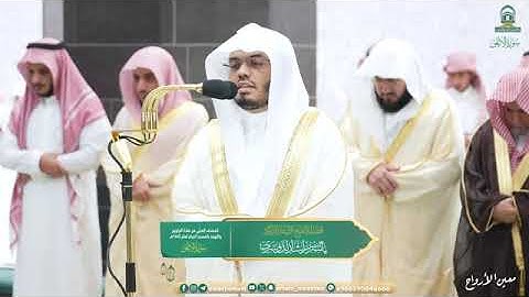 سورة الأعلى بصوت الشيخ ياسر الدوسري تراويح الحرم المكي 1445