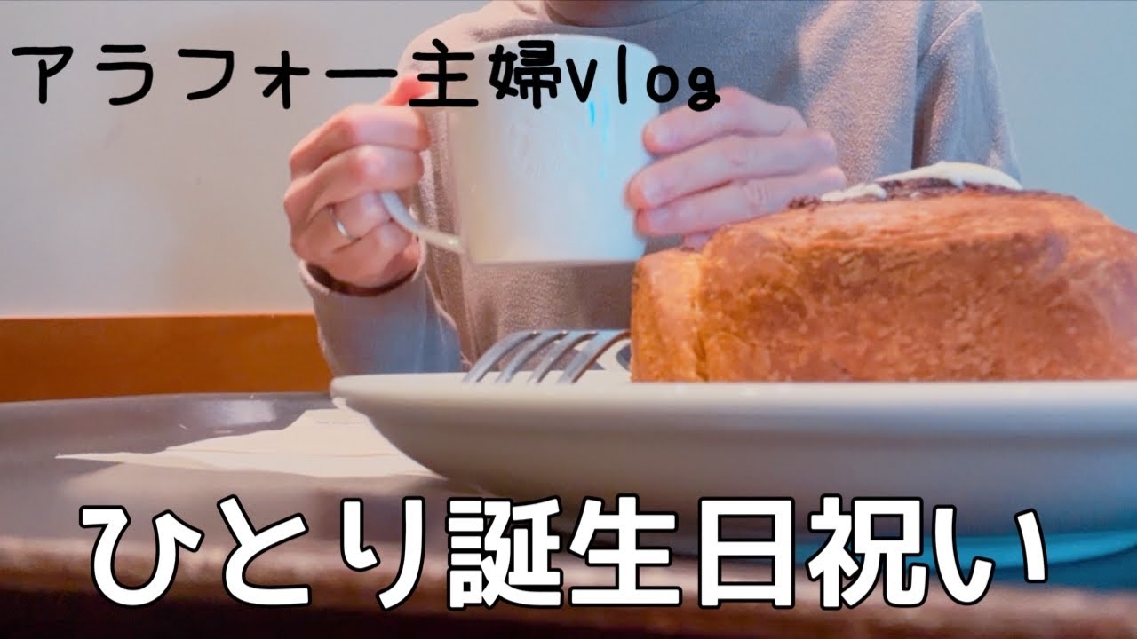 Празднование дня рождения в одиночку 🎂 Видеоблог домохозяйки