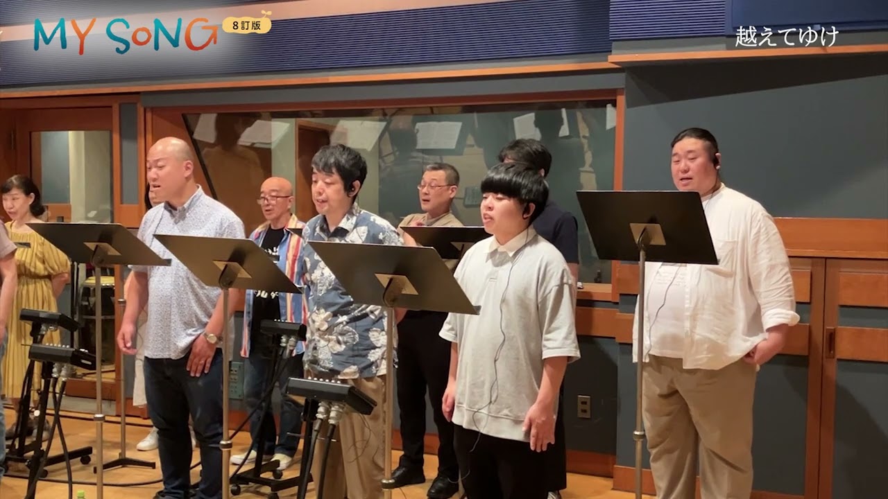 教芸 WEB STORE / MY SONG 8