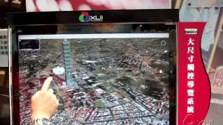 Multi-touch Demo for google Earth
