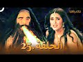 شاندراكانتا الحلقة 25 Chandrakanta 