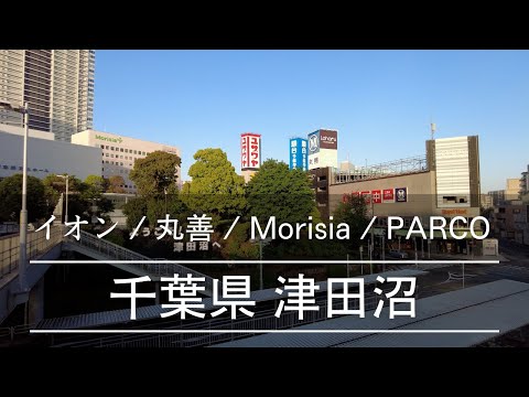 千葉県津田沼 ショッピングモール 大型書店などあり便利な街 Japan Xanh