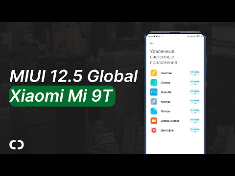 Обзор MIUI 12.5 Global на Mi 9T | Скрытая Фича MIUI 12.5
