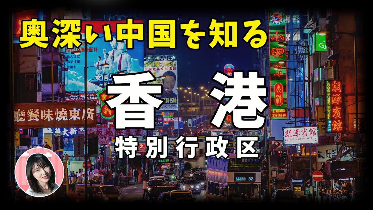 【香港TALK】香港人はマカオと深センについてどう思う？返還後の教育事情と広東語を解説！