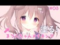 まろんちゃんイラストメイキング③【塗り】