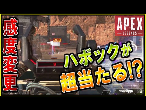 【PS4版 ApexLegends】2,3倍フルオートを楽にできるかも!?? 感度を更新しました動画【エーペックスレジェンズ/Alpha】