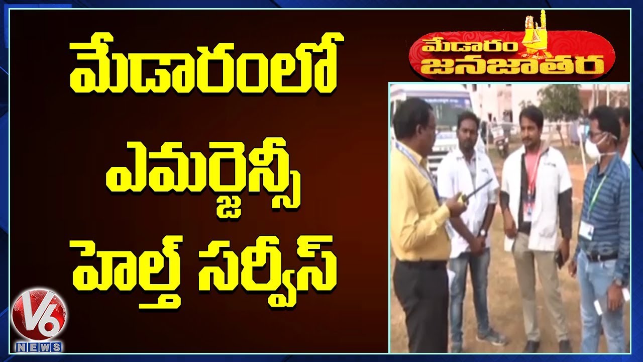 Emergency Health Service Center In Medaram Jatara | V6 News
