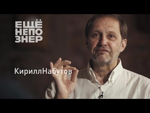 Video: Виктор Набутов: өмүр баяны, чыгармачылыгы, карьерасы, жеке жашоосу