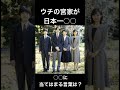 ㊗️70万回【視聴者様リクエスト】英語話せねェ！#shorts #ショート動画#皇室 #皇族 #秋篠宮＃紀子様