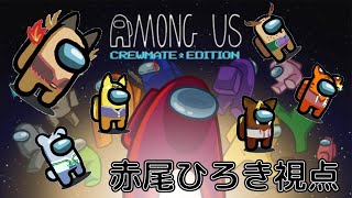 【Among Us】同期のみんなでやっていくよ！わちゃわちゃ楽しくやっていく【獣Vtuber】