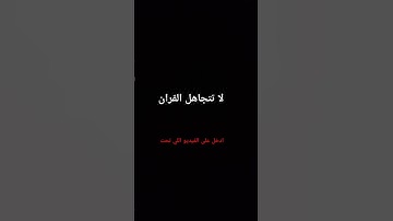 قران كريم راحه نفسيه #ماهر_المعيقلي #اكسبلور #القزابري #لايك #المصحف #ترند #راحة_نفسية #تيك_توك