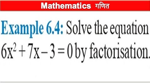 Solve the equation 6x2 + 7x – 3 = 0 by factorisation Solve the equation 6x2+7x–3=0 by factorisation