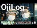 雑談動画🎙「OjiLog」🎥VOICARION「信長の犬」バックステージ&瀬戸弘司さんと初対面😍