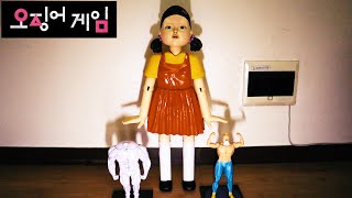 오징어게임 거대 영희 로봇 만들기ㅣ무궁화 꽃이 피었습니다 (Part.2)