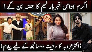 Akram Udas has joined Khabarhar | Behind The Scenes | Dr Arooba Vlogs