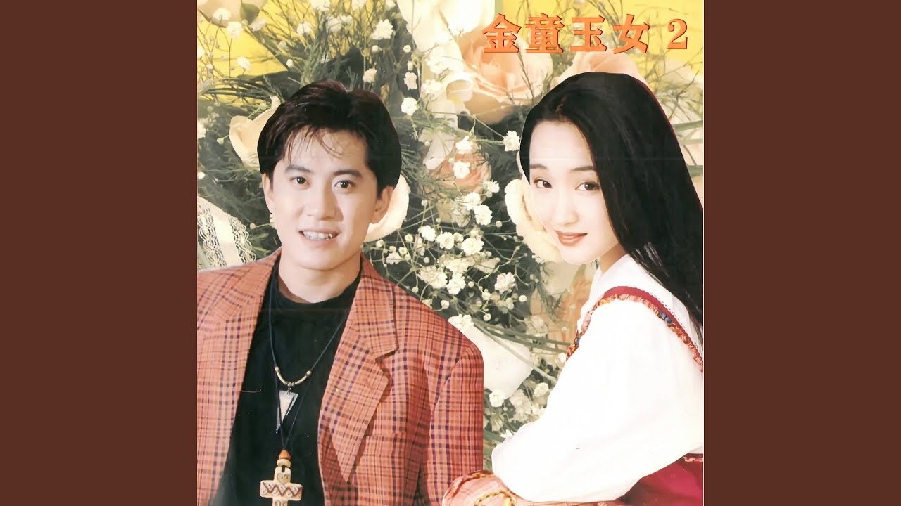 粉红莲的心事 (清唱版)