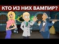 ТОЛЬКО САМЫЕ УМНЫЕ РЕШАТ ЭТИ КОРОТКИЕ ЗАГАДКИ