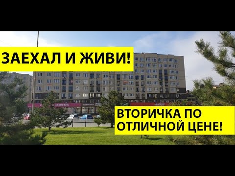 ВТОРИЧКА В АНАПЕ - квартира с НОВЫМ РЕМОНТОМ в ЖК Южный! ИДЕАЛЬНО для ПМЖ В АНАПЕ в 2020!