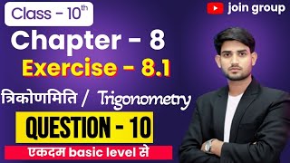 Class 10 Trigonometry Ex 8.1 Q10 | Simplify Expression Using Ratios | NCERT Solution