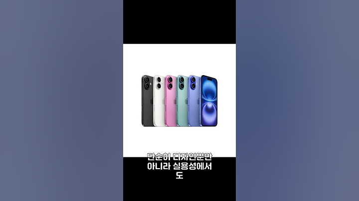 Apple 정품 아이폰 16, 스마트폰의 새로운 기준