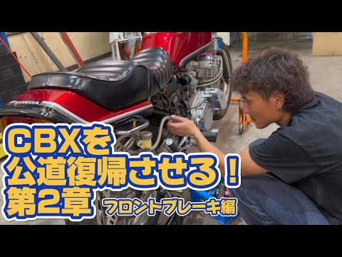 ◆ＣBX400F リア　キャリパーピストン　セット