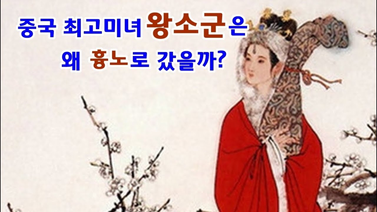 유목민 이야기 17 -평화의 이름으로 서역으로 보내진 여인들