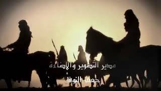 مسلسل نمر بن عدوان الحلقة الثالثة