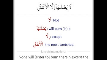 Surat Alayeel with translation word by word سورة الليل مترجم كلمة بكلمة الشيخ المنشاوى