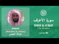 Quran 7   surah al araaf     sheikh abdullah al juhany  with english translation