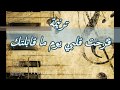 ترنيمة فر حت قلبي يوم ما قابلتك ناصف صبحي