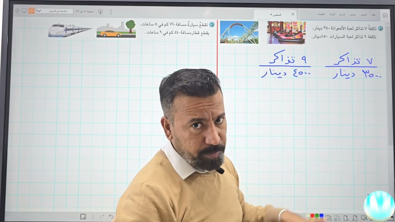السادس الابتدائي/ اتأكد+أحل صفحة ١٠٧ و صفحة ١٠٨