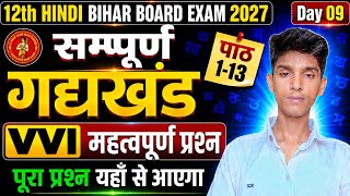 class 12th hindi objective | class 12th hindi objective question
