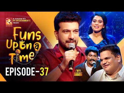 Funs Upon A Time - EP37 | ആ കിടക്കുന്നത് ചത്തു പോയ നിന്റെ അച്ഛനാണോ അതോ മസാല പുരട്ടിയ ചിക്കനാണോ..