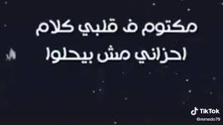 ايام مبقتش انام