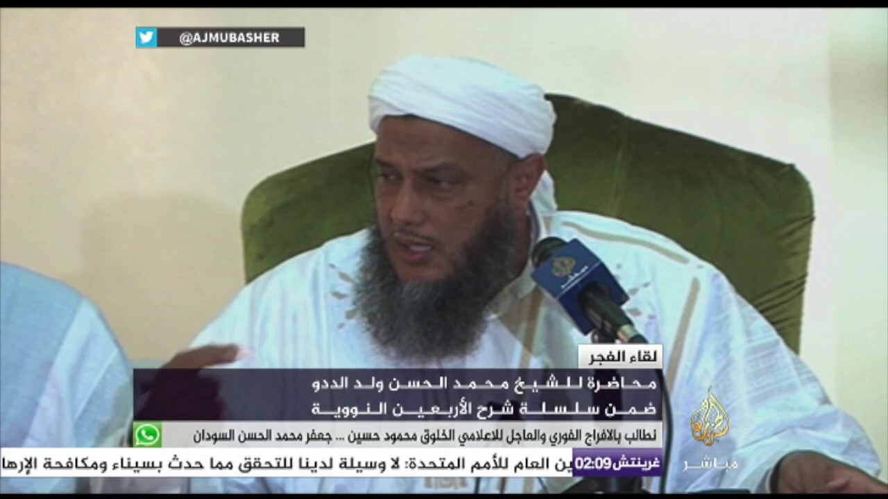 محاضرة للشيخ محمد حسن ولد الددو ضمن سلسلة شرح الأربعين النووية