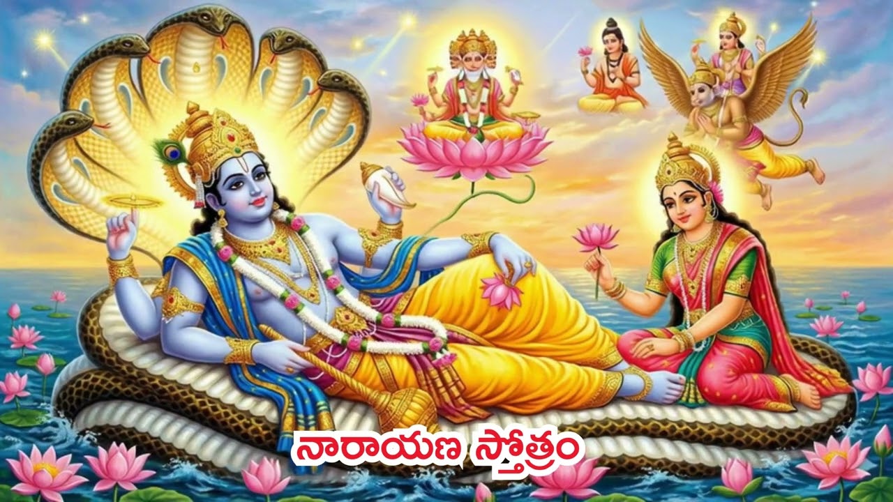 నారాయణ స్తోత్రం | Narayana Narayana Jaya Govinda Hare | Powerful Vishnu Mantra Telugu