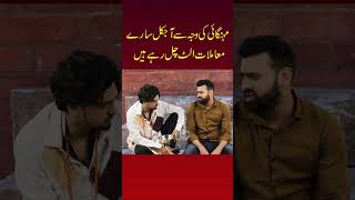 Ulat Hogya #pakistanihumor #indianlaughs #comedyshorts #pakistanicomedy #indiancomedy  #india