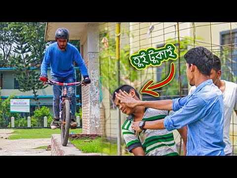Video Tui Ekta Tukai Stunt Shekbi? (তুই টুকাই স্ট্যান্ড... - youtube