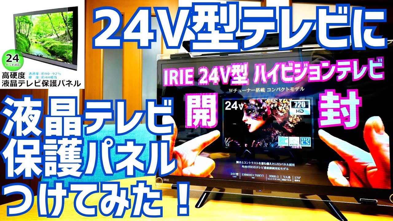 I tried attaching a protective panel to my 24-inch TV (hardness