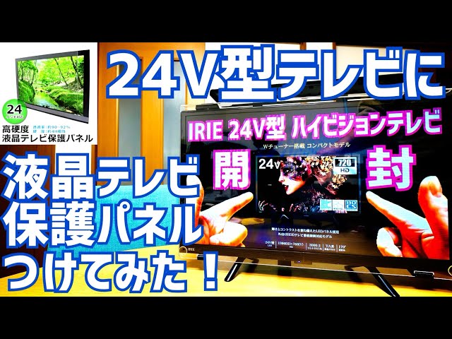 I tried attaching a protective panel to my 24-inch TV (hardness