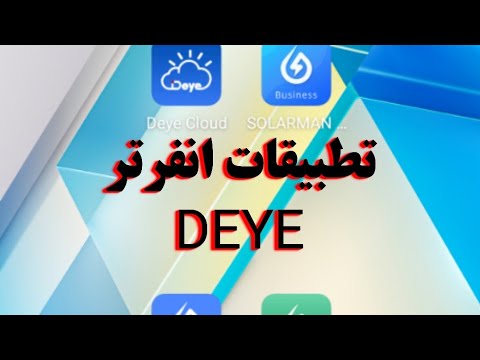 برامج مراقبة انفرتر